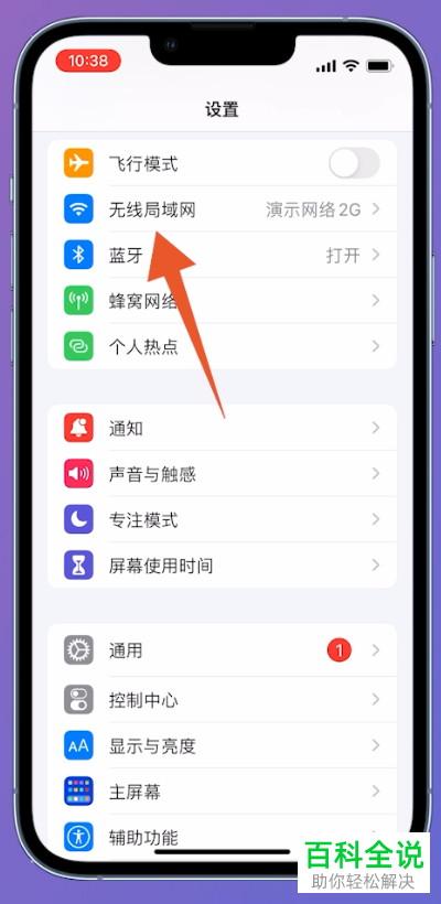 如何将手机抖音投屏至电视播放