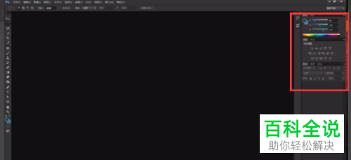 如何将ps软件中的所有设置恢复为初始状态