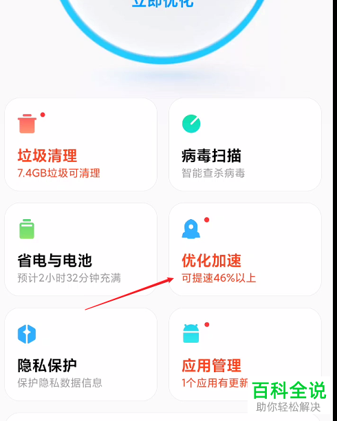 如何解决手机应用闪退问题