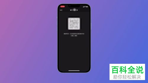 如何将微信聊天记录迁移、恢复到新手机