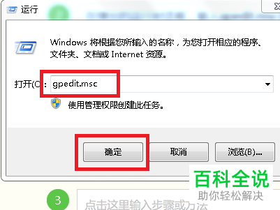 如何禁止更改IE浏览器主页