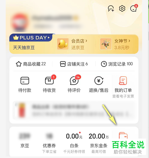 如何将京东E卡绑定到京东账户