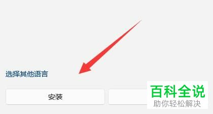 如何解决Windows 11系统玩游戏自动弹出输入法问题