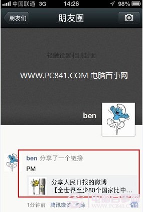 如何将腾讯微博或者新浪微博分享到微信