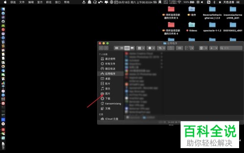 如何剪裁苹果电脑上的照片？