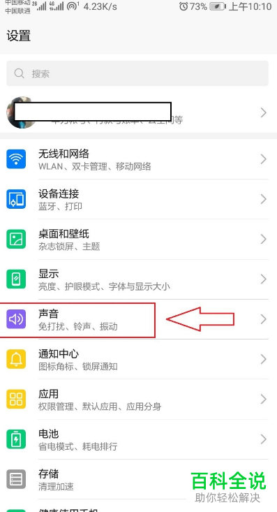 如何将微信视频通话的声音调小太大了
