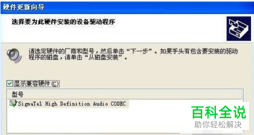 如何解决电脑音频设备异常问题