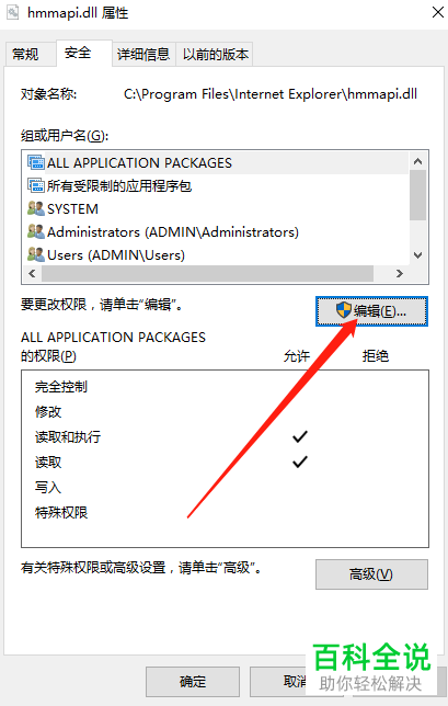 如何解决电脑没有权限删除文件问题