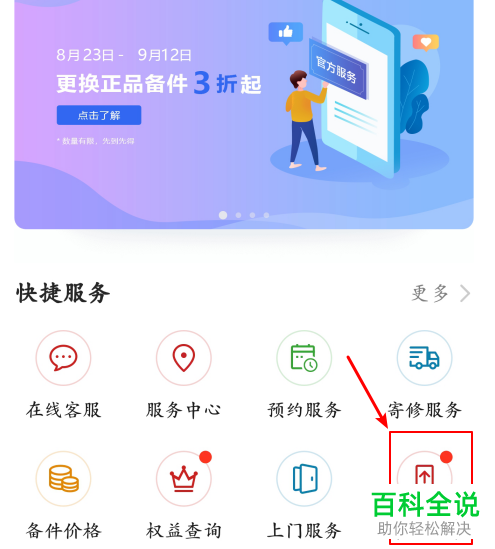 如何将华为手机系统升级到最新版本