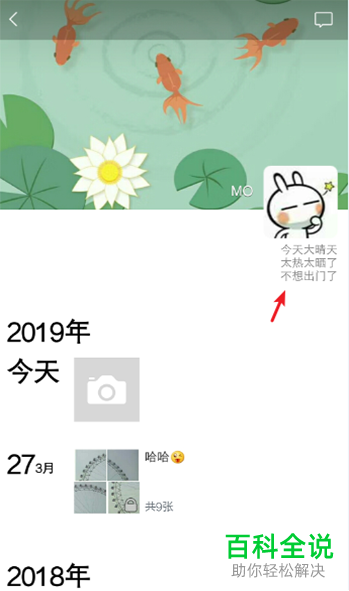 如何将微信个人签名设置为三行?