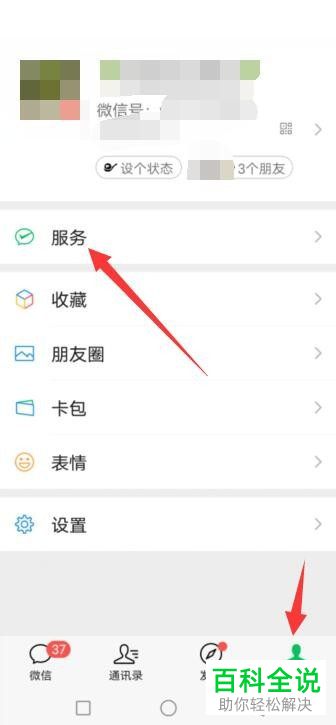 如何解决微信支付受限制问题