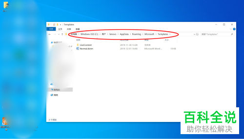 如何解决打开Word自动关闭问题