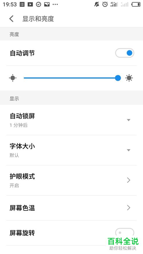 如何解决手机屏幕不亮但是能正常使用的问题