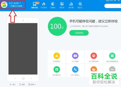 如何将华为手机投屏到电脑