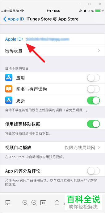 如何将苹果iPhone手机支付中绑定的支付宝微信支付方式解除绑定