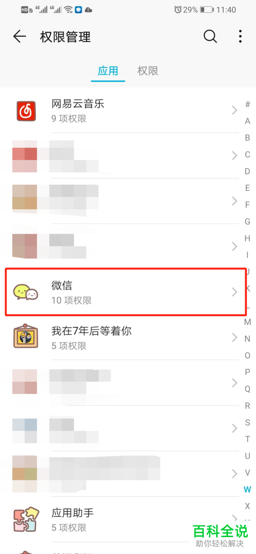 如何解决微信麦当劳小程序定位授权问题