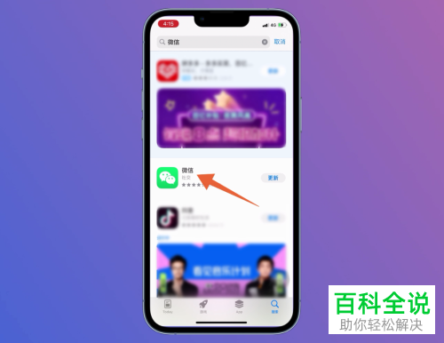 如何解决iPhone手机无法登录微信问题