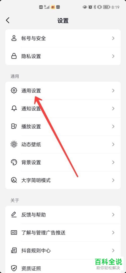如何将抖音里的个性化推荐取消？