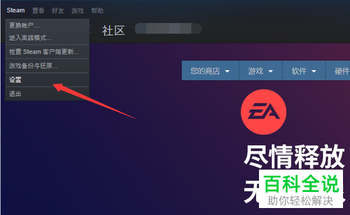 如何将Steam语言修改为繁体中文
