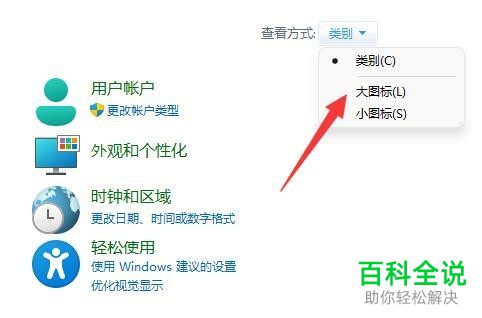 如何解决Windows 11系统关机状态按下键盘自动开机问题