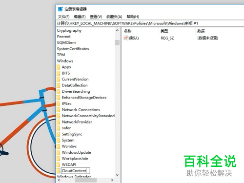 如何解决win10自动安装应用问题