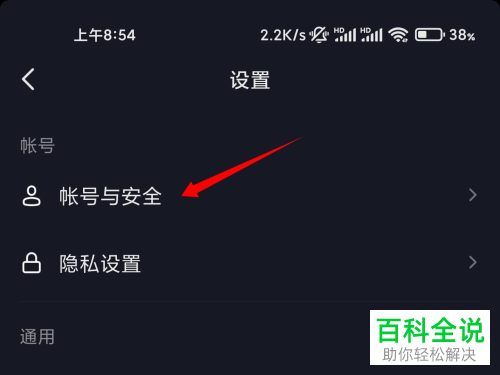 如何将抖音账号从锁定状态解除