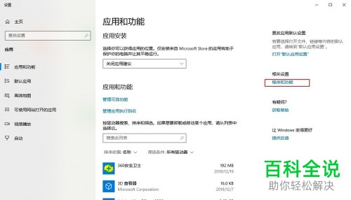 如何解决安装PR软件时弹出的127错误代码的问题