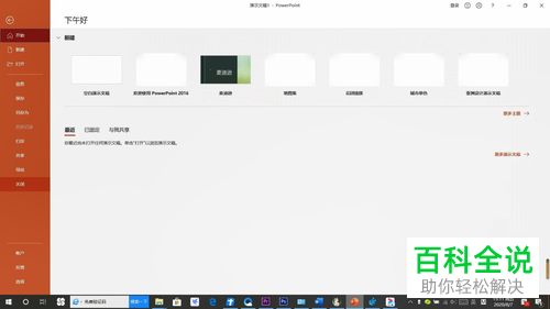 如何解决PowerPoint播放幻灯片卡顿问题