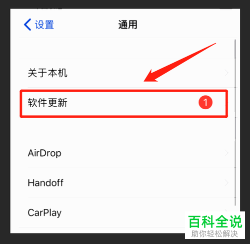 如何解决老版ipad平板电脑无法升级的问题