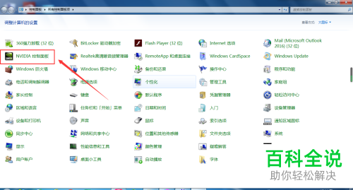 如何将NVIDIA平滑处理模式设置为置换任何应用程序