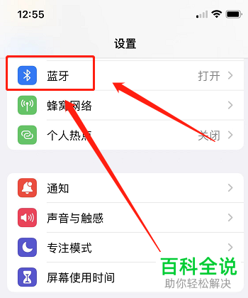 如何将AirPods恢复默认出厂设置