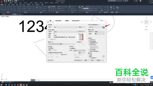 如何将CAD软件中的打印颜色改为黑白色？