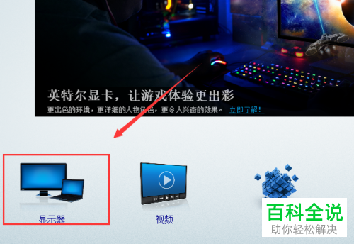 如何解决win10系统打开DNF显示黑屏问题