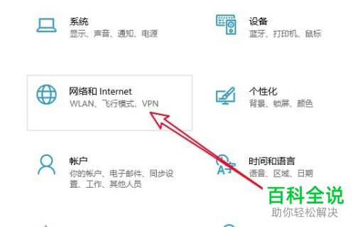 如何解决win10网络自动掉线问题