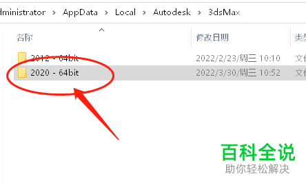 如何解决电脑打开3dsMax提示\