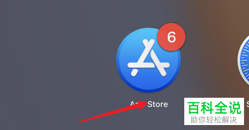 如何将mac苹果电脑升级到10.15版本