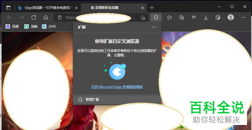 如何解决Edge浏览器弹出广告问题