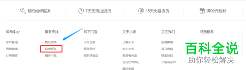 如何鉴别小米手机的真假