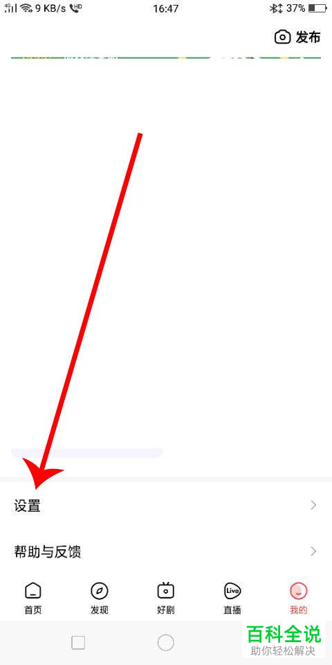 如何将好看视频的账号冻结