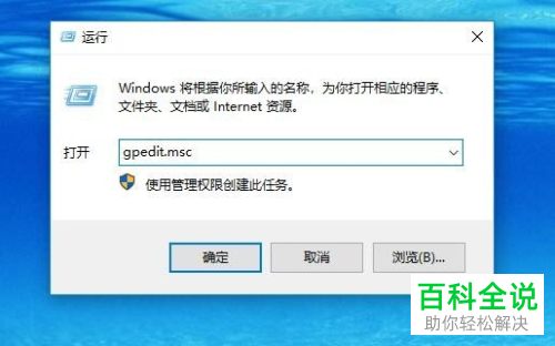 如何禁止Win10电脑发送错误报告