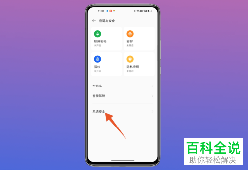 如何解决oppo手机安装外部来源应用提示高危问题
