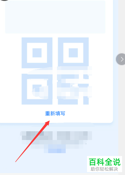 如何解决支付宝无法显示健康码问题