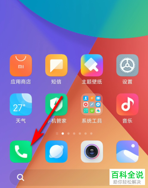如何将小米手机中的骚扰电话添加到黑名单中