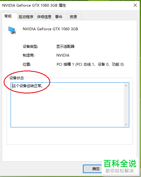 如何解决win10右键菜单中找不到nvidia控制面板的问题