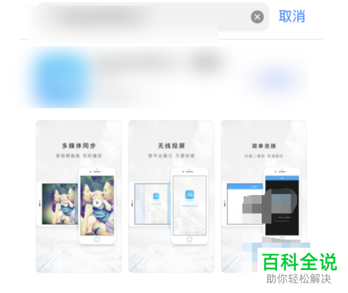 如何将苹果iphone手机投屏到ipad上