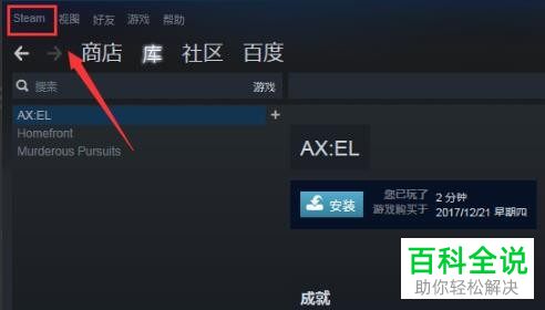 如何解决Steam不能访问好友列表问题
