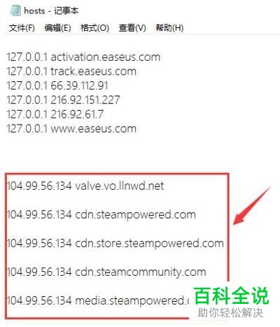 如何解决电脑运行Steam提示错误代码118问题