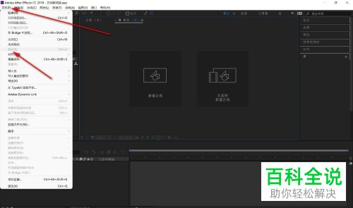 如何解决AE自动保存不生效问题