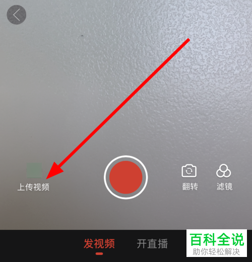 如何将录制好的视频上传到拼多多直播