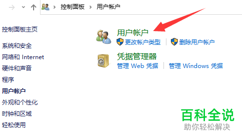 如何解决笔记本电脑开机无法登录问题